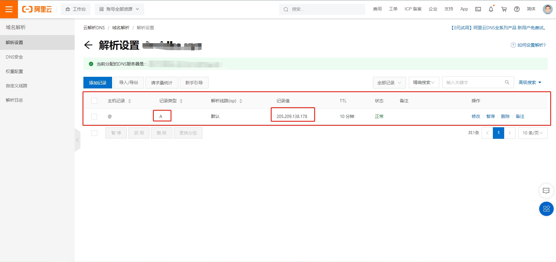 Paypal invoice支付集成以及配置教程